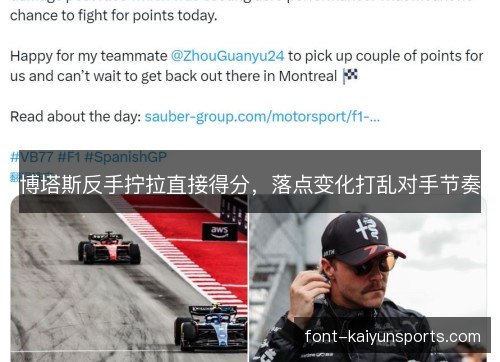 博塔斯反手拧拉直接得分,落点变化打乱对手节奏 博塔斯反手拧拉直接得分,落点变化打乱对手节奏
